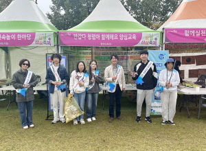 함양교육지원청, 2024 산삼축제에서 청렴의 방향을 묻다