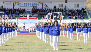 제63회 함양군민체육대회, 군민 모두의 열정이 빛났다!