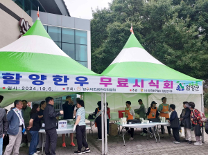 함양군, 한우 소비촉진 시식행사 개최