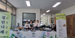 함양다볕차연구회, 전국체전서 산삼차 선보여