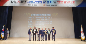 함양군재향군인회 우수회 표창수상