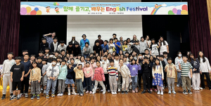 서상초등학교, 함양 원어민 교사와 함께하는 영어 페스티벌 개최