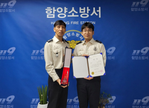 함양소방서, 경남 119안전뉴스 영상 경연대회서 장려상 수상