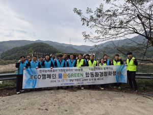 농어촌공사 거창함양지사, '물愛GREEN' 환경캠페인 실시