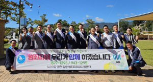 거창·합천·함양범죄피해자지원센터, 3개군 릴레이 홍보활동 전개