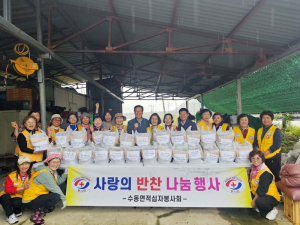 수동면 적십자봉사회, 소외계층에 따뜻한 밑반찬 나눔 봉사