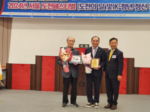정광석 함양군의원, 사회공헌상 수상