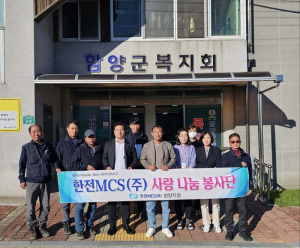 한전MCS 함양지점, 함양군장애인복지센터에 기부금 전달 및 업무협약 체결