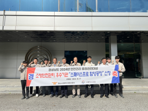 함양소방서, 2024년 소방안전관리 우수건물 현판식 진행