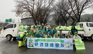 병곡면·새마을협의회, 환경정화 활동 실시