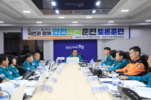 함양군, 2024 재난대응 안전한국훈련 성공적 마무리