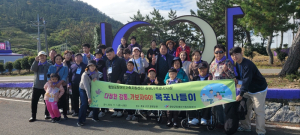 함양군 장애인 가족지원센터, 가을캠프 ‘다정한 감동, 가보자 Go’ 진행