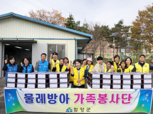 함양군물레방아가족봉사단, 사랑의 김치 나눔 행사