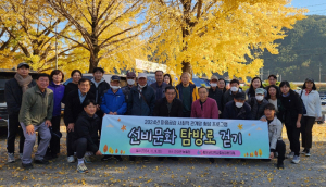 중장년·노인 1인가구 위한 관계망 형성 프로그램 운영
