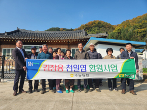 수동농협, 조합원에게 김장용 천일염 무상 공급