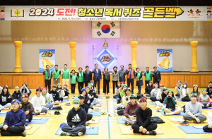 새마을문고 함양군지부, 청소년 독서퀴즈 골든벨 성황리 개최