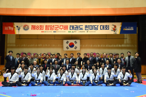 제8회 함양군수배 태권도 한마당 대회 성료