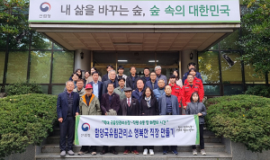 함양국유림관리소, 역대 소장 초청 현장 간담회 개최