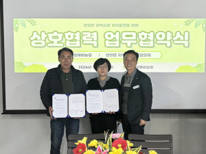 안의면 지역사회보장협의체, 사랑나눔 착한가게 협약 체결