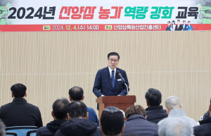 함양군, 산양삼 산업 활성화 위한 농가 교육 실시