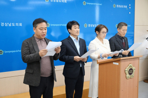 더불어민주당 경남도의원, 경남 국회의원들에게 윤석열 대통령 탄핵 동의 촉구