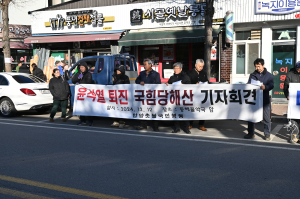 함양시민연대, 윤석열 대통령 탄핵 촉구 ‘함양촛불국민행동’ 선언