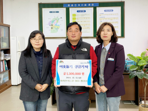 ‘지리산가는길903캠핑장’, 이웃돕기 성금 150만 원 기탁