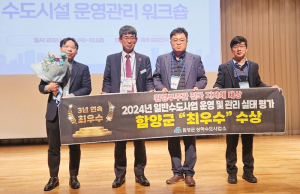 함양군, 전국 최초 3년 연속 수돗물 관리 최우수 지자체 선정