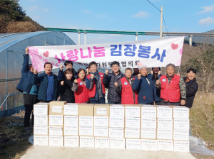 백전면 자원봉사협의회, 사랑의 김장 나눔 봉사