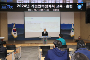함양군, 2024년 기능연속성계획 교육·훈련 실시