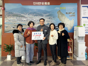 안의면생활개선회, 안의면장학회에 장학금 기탁