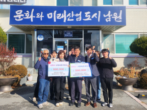 백전면·남원시 아영면, 고향사랑기부금 상호 기부