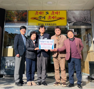 함양읍주민자치회, 이웃돕기 성금 100만 원 기탁