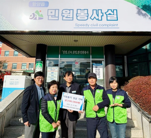 함양읍지역사회보장협의체, 연말 이웃돕기 성금 및 물품 전달