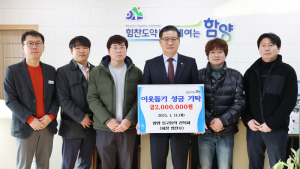 동고동락 친목회, 이웃돕기 성금 200만 원 기탁