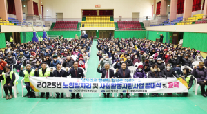함양시니어클럽, 2025년 노인일자리사업 발대식 성황리 개최