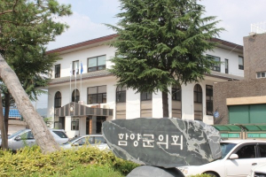 함양군의회, 정책개발비 미집행 반복…제도 실효성 의문
