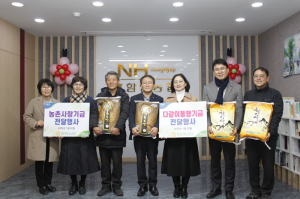 함양농협, 설 명절 맞아 이웃사랑 나눔 실천