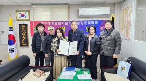 민주평통 함양군협의회, 새해 첫 임원회의 개최