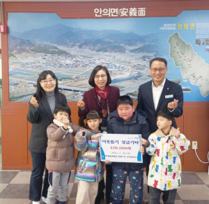 안의면 안의어린이집, 이웃돕기 성금 42만 원 기탁