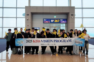 제19회 키스비전 프로그램 연수단, 새해 첫 발걸음