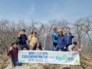 ‘오르GO함양’, 천령문화제와 함께 지리산권 관광 축제 빛내다