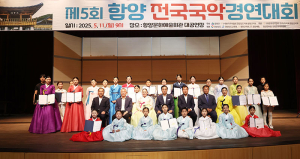 제5회 함양전국국악경연대회 성료