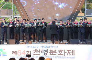 제64회 천령문화제, 5일간의 여정 마무리