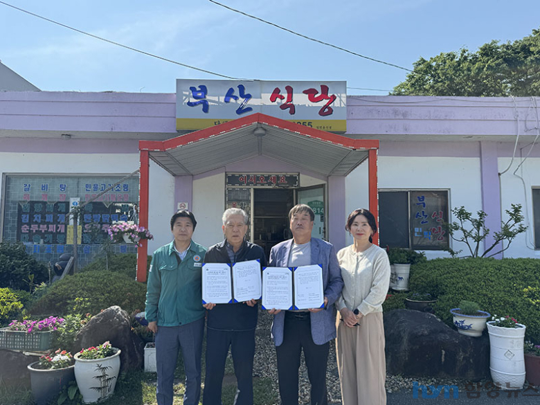유림면 지역사회보장협의체, ‘부산식당’과 나눔 협약 체결