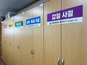 수동면, 현수막 재활용해 ‘청렴 수동’ 실천 다짐