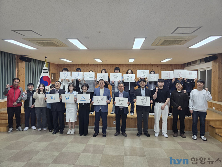 함양교육지원청, 세대 공감 통한 청렴 문화 조성 나서