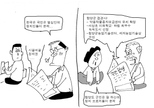 2012년 10월 29일 제443호<만평>
