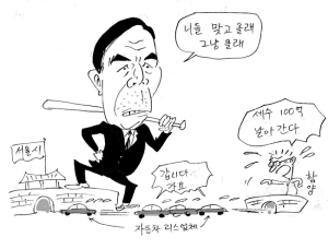 2012년 11월 5일 제444호<만평>
