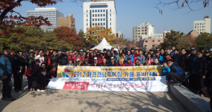 경경남도민회 친선등반대회 개최